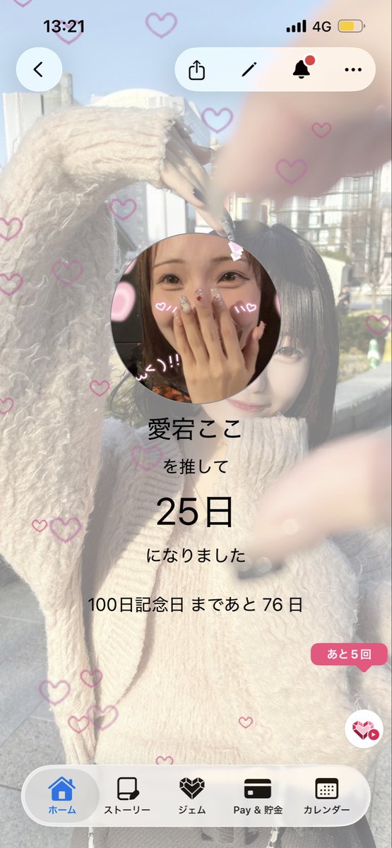 IPekej14211's tweet photo. もうこんなに経ってたの？！
＃ここちゃん伸びるぞどこまでも https://t.co/vPq2V9O9yv