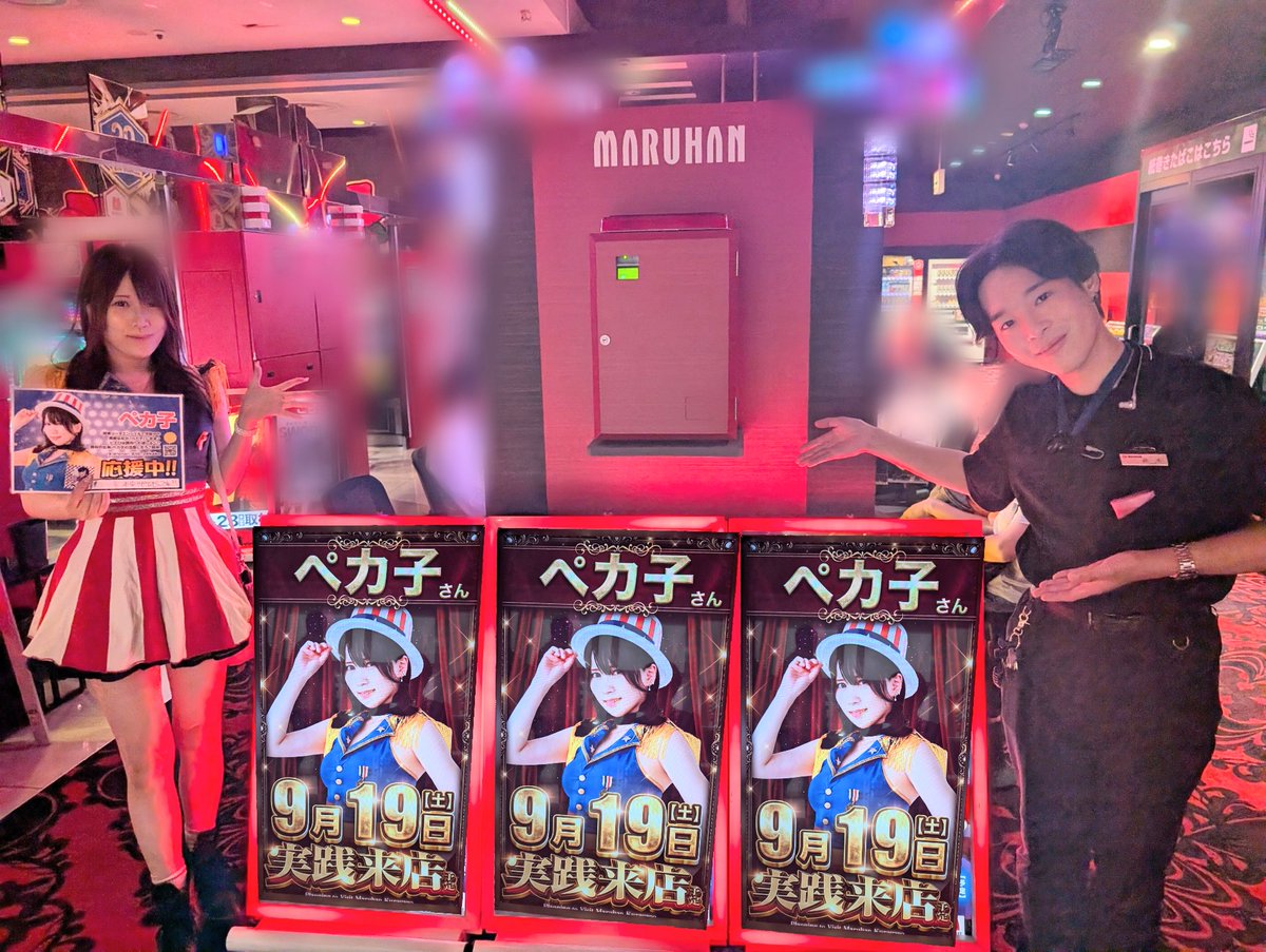 maruhankuragano's tweet photo. こんにちはるっ🫰💫
はるとだぉ🫡

💡✨️ペカ子さん【@tb_pekako3】
　　　　　　　来店されました✨️💡

午後からのご来店も待ってるぉ🤩 https://t.co/2xjrYHLvXr