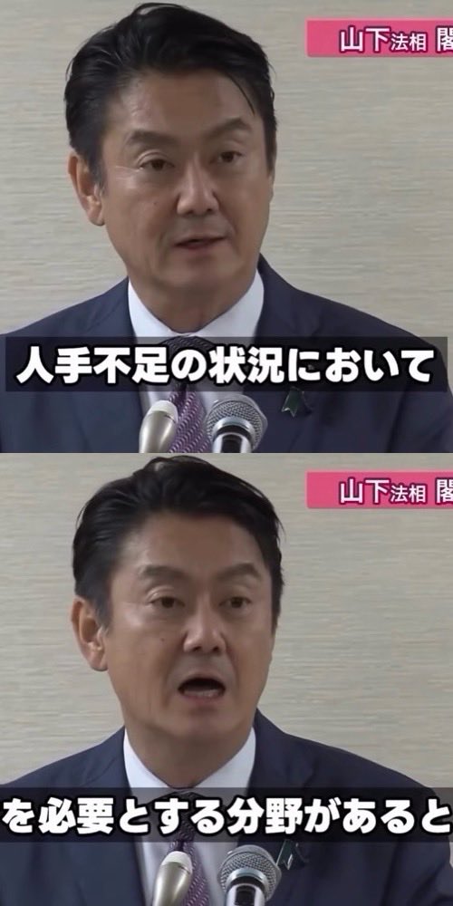 PoppinCoco3's tweet photo. ダメだこりゃ…

山下法相「人口減少に伴う人手不足で、外国人材を必要とする分野があるということは事実」

いやいや、「移 民を一旦止めろ」が国民の空気であることは下記のデータからも分かるだろう。
・さらなる受け入れ反対 56.3%（東大社研） ・積極受け入れ反対 59%（読売・早大） 
なのに、
法相「必要という事実がある」って… データより「必要」が上って無茶苦茶な論法だな。