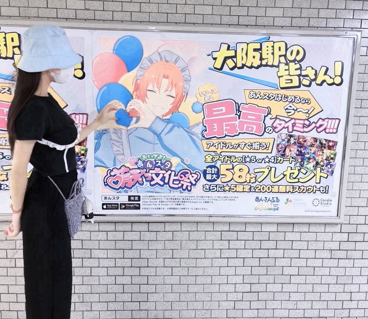 chiyujt's tweet photo. ほ〜んま駅広告戻ってきてくれてありがと〜な✌️ この日までって知らんくて普通にダル着すっぴんでほんますまん💦💦💦 レオﾁｬﾝとハート作れて嬉しいな����🫵💕💕 次はチェキ撮ろうね⁉️😄💦
#あんスタ萌え萌え文化祭 https://t.co/zTRqBXiOqS
