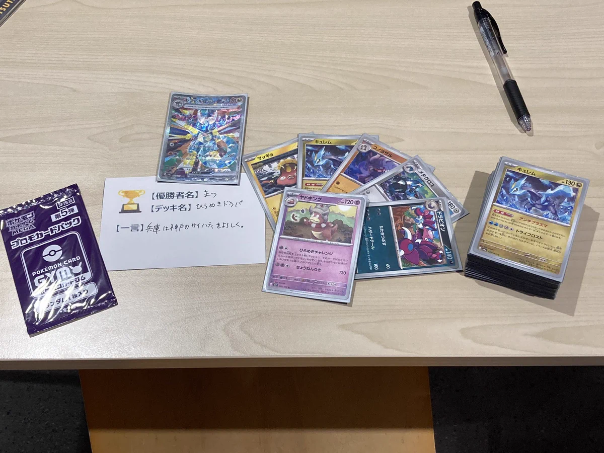 TSUTAYA Trading Card 北千住 on X: 