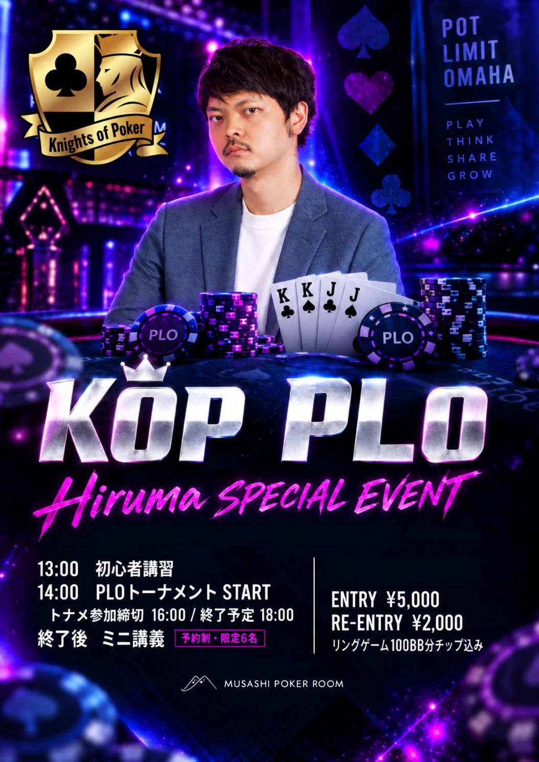 Hiruma｜PLO戦略家｜Zen Poker on X: 