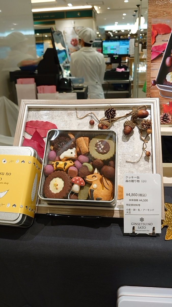 ginsetsunosato's tweet photo. クッキー屋の店長として
一言言わせてください。

催事で、リピートで来てくださったお客様へ... https://t.co/WCTBaGn2qG