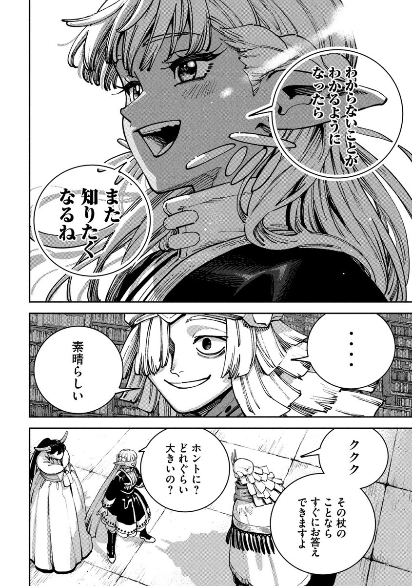 yamaitabashi's tweet photo. 『魔力枯れのダークエルフ』 第9話

Chapter 9 of The Journey of a Dark Elf with Fading Powers https://t.co/Mt5bxRKuwd
