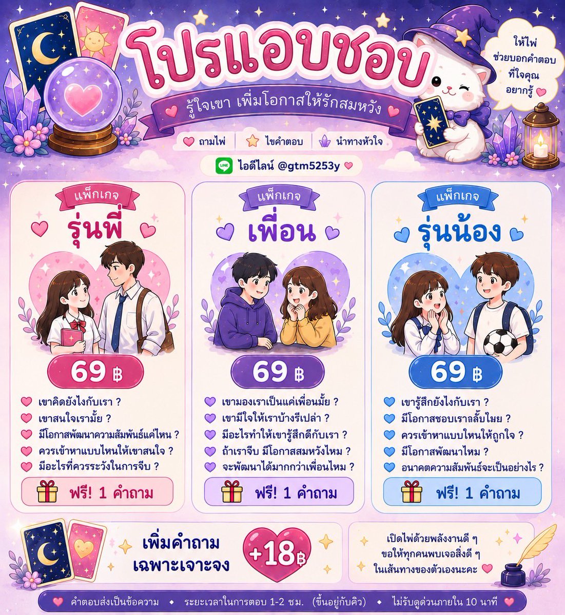 dooduangM's tweet photo. 🌙 ดูดวงกับมูนมูน 🐰
กลับมาเปิดร้านค่า 
เริ่มต้นเพียง 18฿ ✨
ถามได้ทุกเรื่องที่ค้างคาใจ
ตอบตรงตามหน้าไพ่ 
#ดูดวง #ดูดวงความรัก https://t.co/PZiIKVMj37