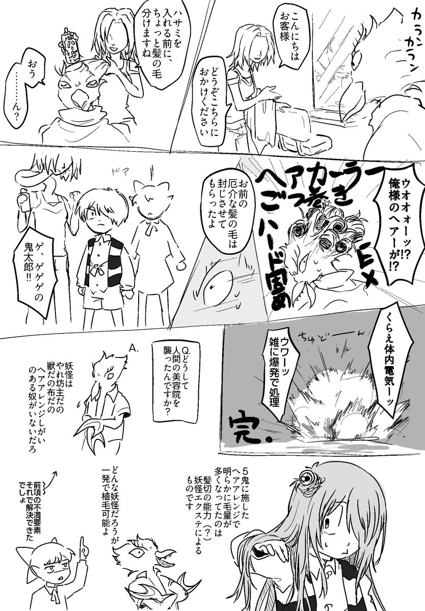consider_mark02's tweet photo. フォロワーさんと話が盛り上がって描きました。
勝手に生やした妖怪がメイン張ってるので注意してください。 https://t.co/cOZ3oJgEfM