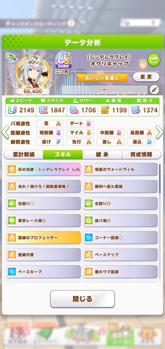 Vitanmi_C's tweet photo. 一応ガチャはだけは引いてたので、完全復帰勢というわけでもなく
ラーメンシナリオで育成は結構やってる https://t.co/mzJPIiqAmW