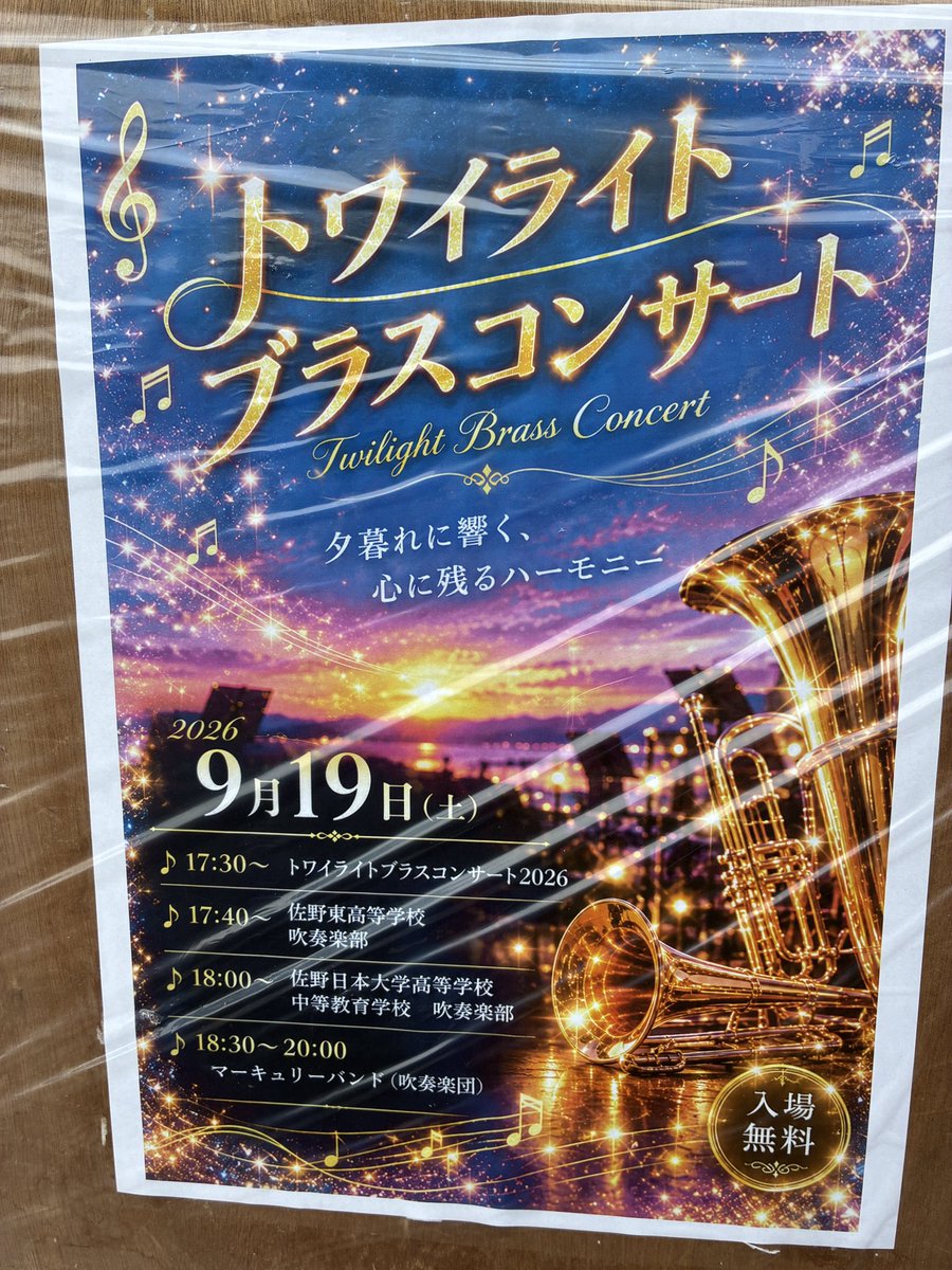 MercuryBand_'s tweet photo. 本日18:30〜です、来てね👍 https://t.co/TgqSTmqZ3I