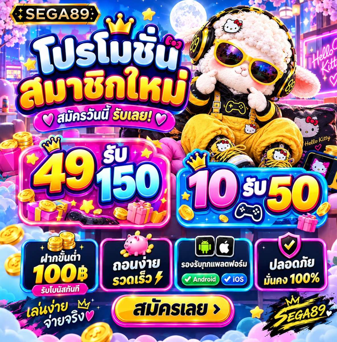 Jaex689th's tweet photo. โปรสมาชิกใหม่ SEGA89

🔥 ฝาก 10 รับ 50
🍀 ฝาก 49 รับ 150
🌟 รับโบนัสทันที 100%  

ดูรายละเอียด :https://t.co/6qv9hTThI3

#โปรสมาชิกใหม่ https://t.co/htrXX5yeEx