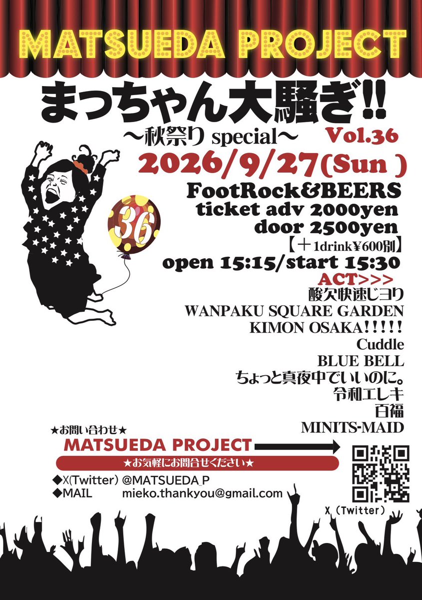 machi719's tweet photo. 【いよいよ来週末】

9/27(日)@心斎橋FootRock&amp;BEERS
酸欠快速じヨり(酸欠少女さユり)のコピバンが15:30～発車(出演)します！！

記憶に残る電車旅にします🚃✨
ご乗車（お取置き）の方は
お近くの駅係員（メンバー）まで🫰💕

#machiライブ告知
#まっちゃん大騒ぎ https://t.co/rLIwAMbBPr