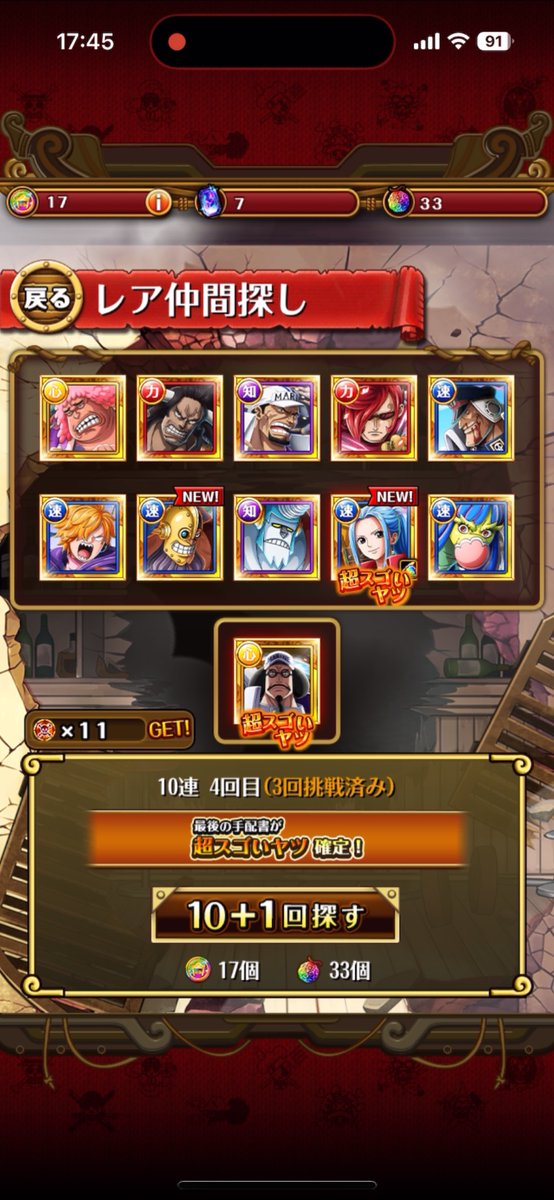 seek200x's tweet photo. #トレクル
ロキねらいでガチャ回すも・・・ビビちゃんでした。
33連でくればこれはこれで、いいかぁ笑 https://t.co/UD5JKKHUfU