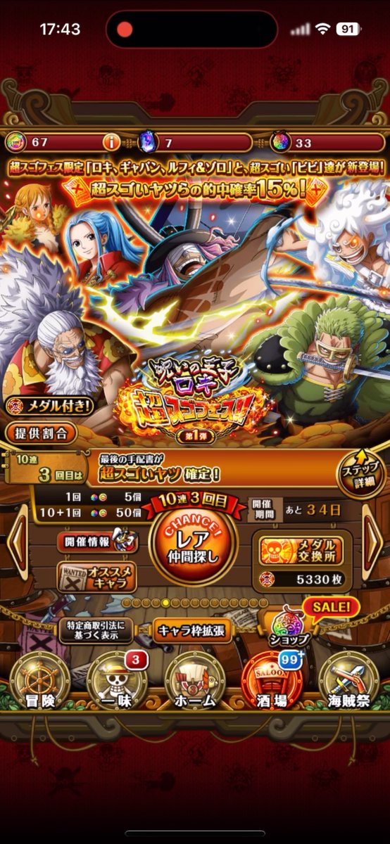 seek200x's tweet photo. #トレクル
ロキねらいでガチャ回すも・・・ビビちゃんでした。
33連でくればこれはこれで、いいかぁ笑 https://t.co/UD5JKKHUfU