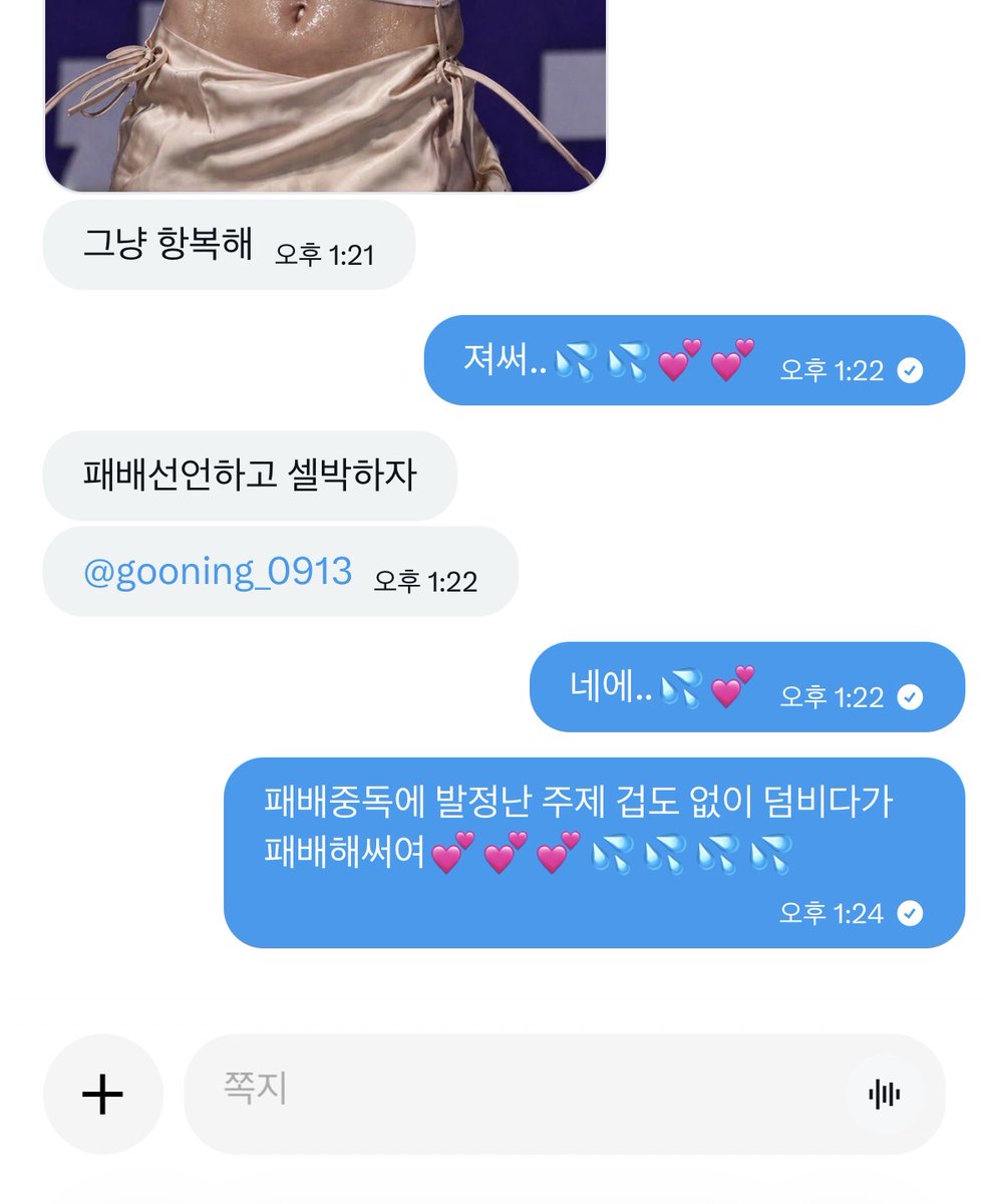 rina_6794's tweet photo. @gooning_0913 
패배..💢
#붙어 #여깨 https://t.co/8NfeHbsK74
