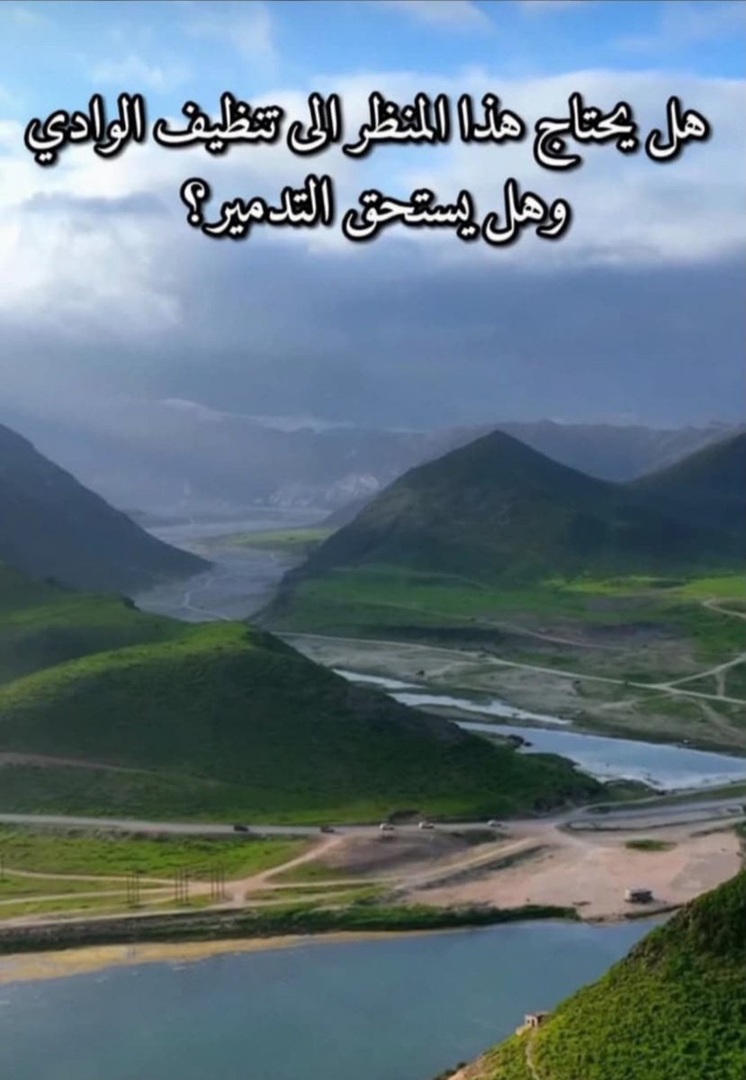 alaamri79's tweet photo. #المغسيل_ليست_للتنقيب https://t.co/Dnq0Q3AM8s