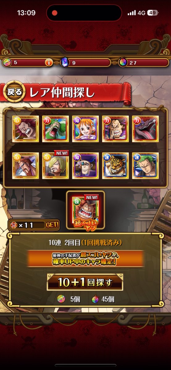 seek200x's tweet photo. #トレクル
トレジャースゴフェスで、優秀なサウロが11連でやってきたぁ
これは稼げるぞ！！ https://t.co/oiw27UXaFx