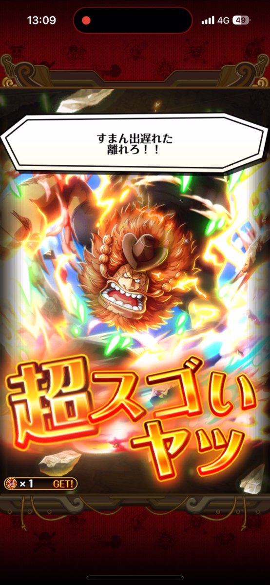 seek200x's tweet photo. #トレクル
トレジャースゴフェスで、優秀なサウロが11連でやってきたぁ
これは稼げるぞ！！ https://t.co/oiw27UXaFx