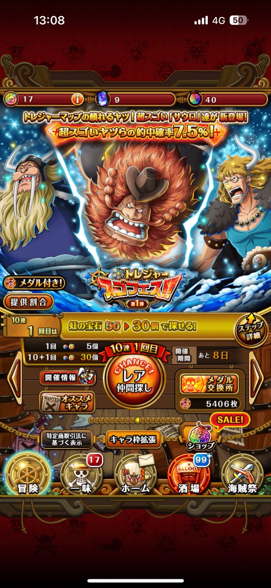 seek200x's tweet photo. #トレクル
トレジャースゴフェスで、優秀なサウロが11連でやってきたぁ
これは稼げるぞ！！ https://t.co/oiw27UXaFx