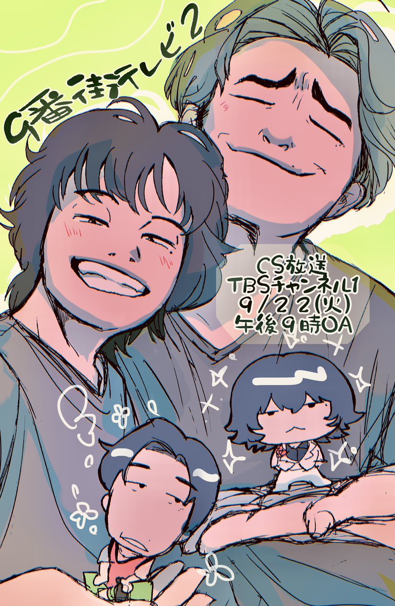 soraoh___'s tweet photo. #9番街テレビ2 
めちゃくちゃ楽しみです！！ https://t.co/pcvMuenNaU