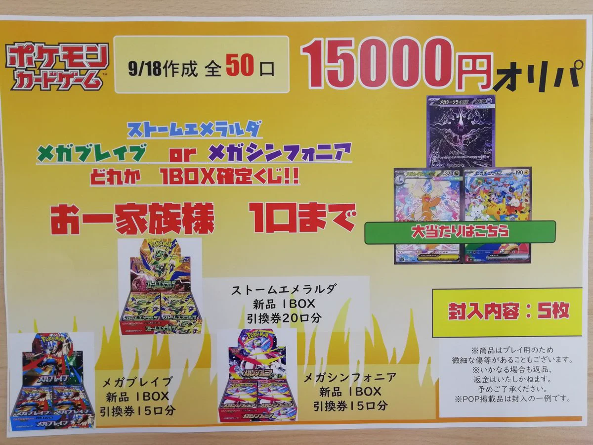トレカノ青森大野店 on X: 