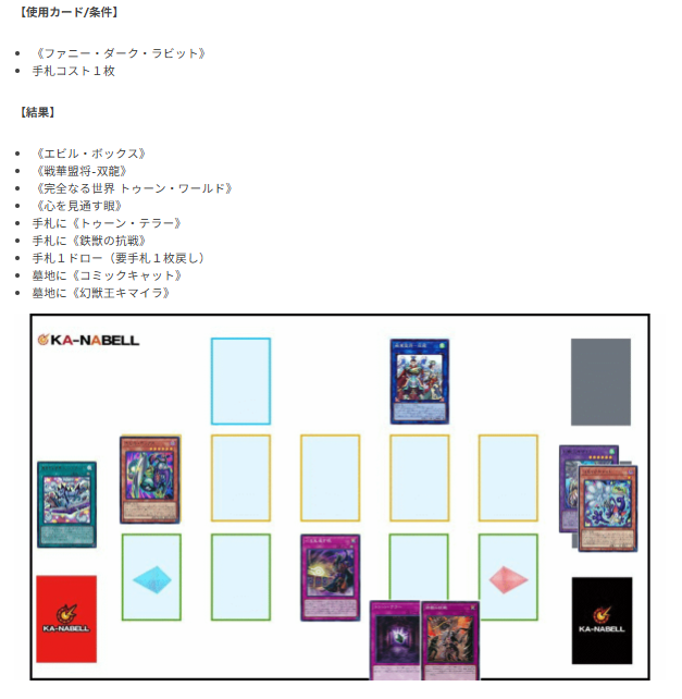 gachimatome_yg's tweet photo. ◤#トゥーン鉄獣📝◢

―トゥーンの進化は止まらない！―

ピーピングが売りの強力原作テーマと、
種族を活かす人気テーマが手を組んだ！

共通点の「獣族」をカギに、
手数と対応力を激増せよ！

✒執筆：かもめ先生(@sorairo_kamome)

↓デッキ解説はこちら！↓
https://t.co/jwjj5Comgs https://t.co/KfIB0Jcl0T
