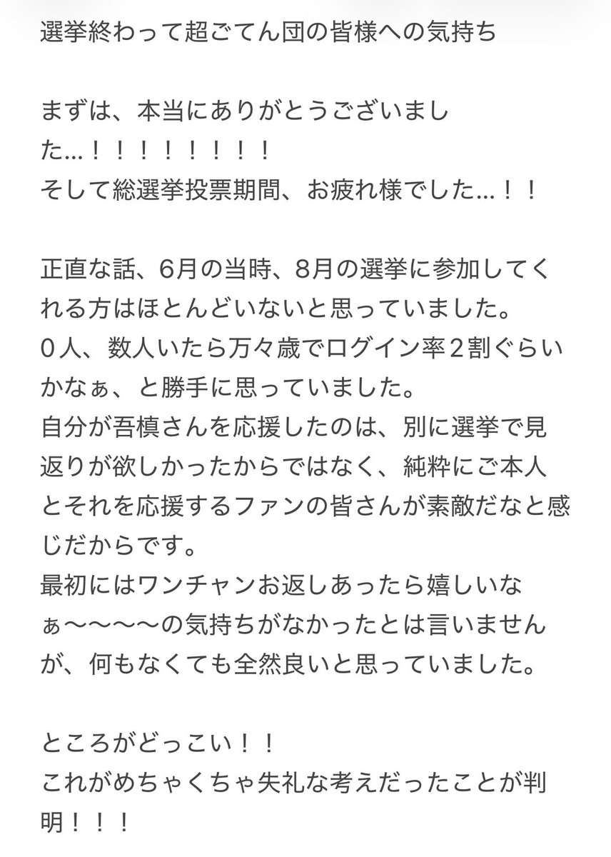 AaA_imaskinoko's tweet photo. 感謝の気持ちを思ったまま書き出した

長くて&amp;読みづらくてすみませんが、感情です！！

(代表してではなく、個人の感情です！！！！！！！！！)

#星が繋いだご縁 https://t.co/owsx99RDP8
