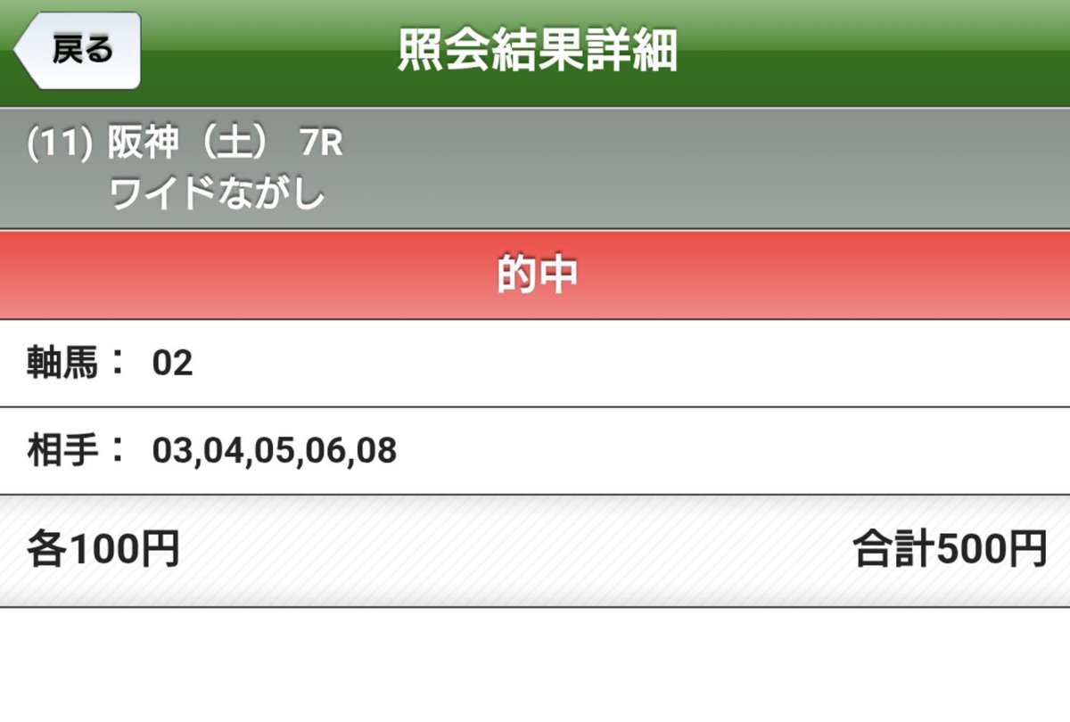 SioriUma's tweet photo. 💗土曜日のデータ万馬券的中🎯💗

💗阪神7R💗

3連複36510円万馬券的中🎯🥳
単勝450円的中🎯🥳
馬連2070円的中🎯🥳
ワイド4000円的中🎯🥳
ワイド710円的中🎯🥳

全買い目的中🎯で今日のプラス確定🥳 https://t.co/x2zPzi28Y7