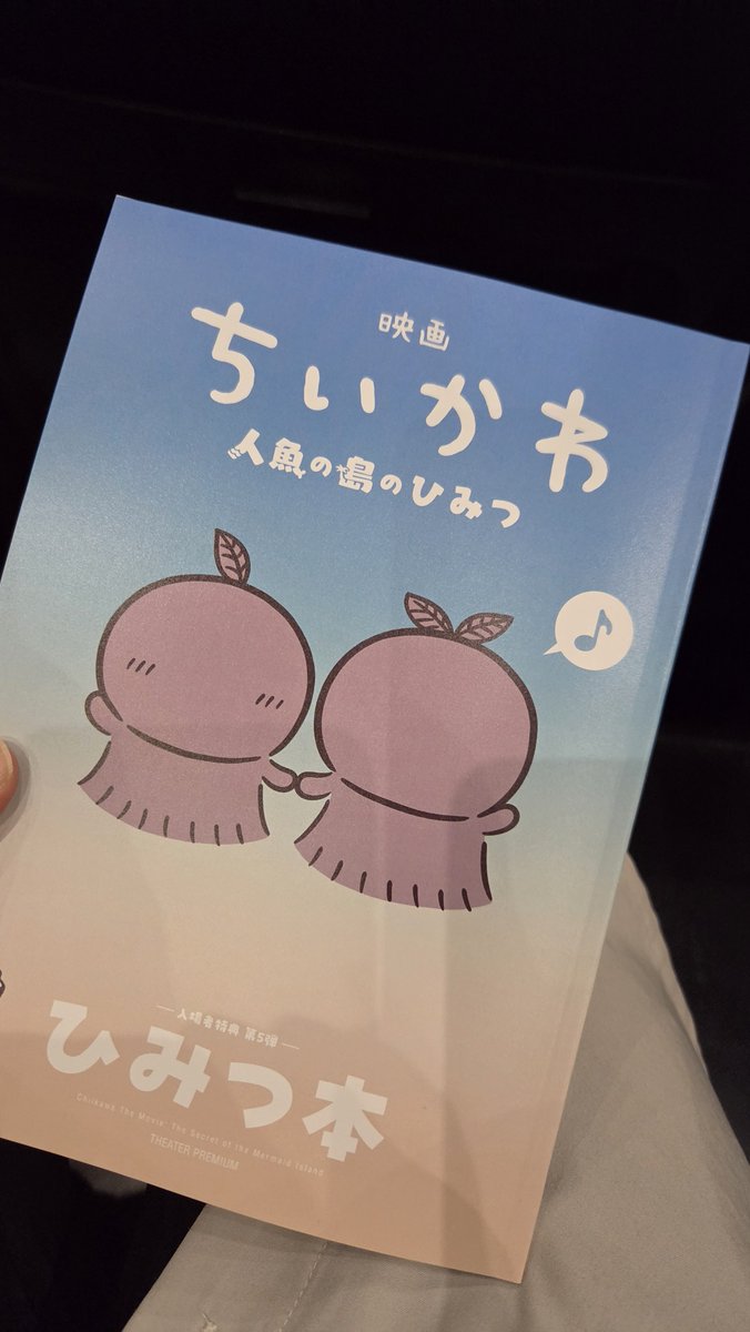 rafte_staycool's tweet photo. ちいかわ2回目鑑賞ｲｪｰｲ(*´ー｀*) https://t.co/nSMifKz06Y
