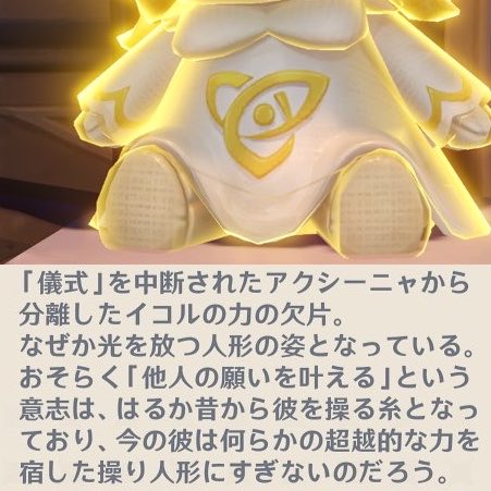 perimeni444's tweet photo. ツァリ（＋グラ）は「それがそなたの願いか？」と何度も聞いているし、誰かの願いを叶えるように造られてそうなところが https://t.co/Ch5r09qGSC