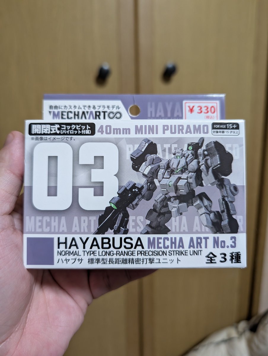 tanupon_plamo's tweet photo. 一部で話題のヤツ、ダイソーでも売ってたー。
お値段なりに楽しめますよ！
ヒケやバリには目を瞑ろう。

#バクステ模型部 https://t.co/fgBuAuqcWv