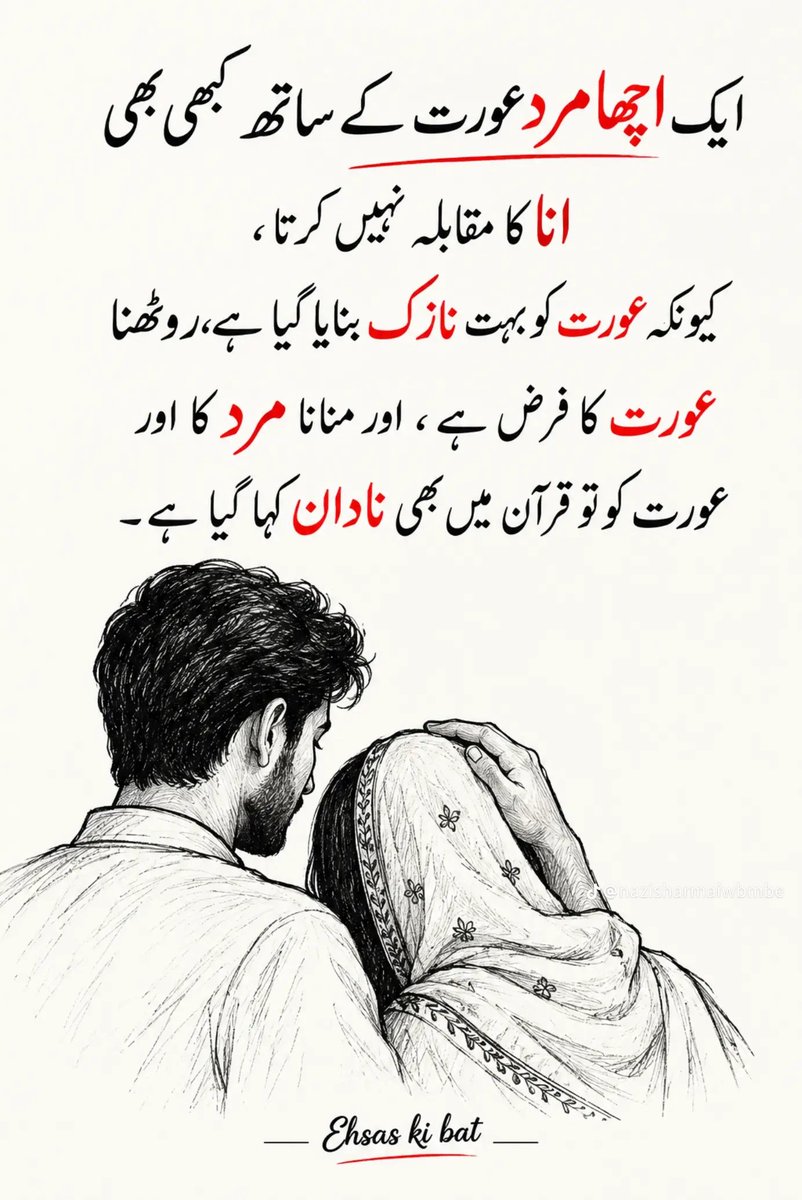 Shabana_012's tweet photo. Mard+ Orat💝🌹 https://t.co/FnykJnku8e