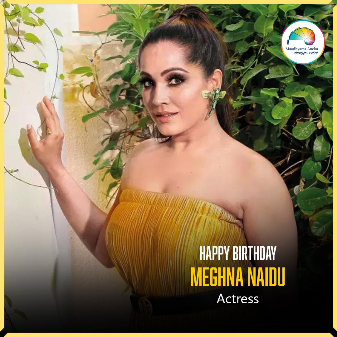 mojo360Kannada's tweet photo. Kannadamojo360 Wishes Meghna Naidu a Very Happy Birthday!

#MeghnaNaidu #HappyBirthdaMeghnaNaidu #HBDMeghnaNaidu #kannadamojo360 #maadhyama_aneka #maadhyama_aneka_studios #anekaplus #Prfluence #tags #BirthdayCelebration #Inspiration #Actress https://t.co/8KdJcXw5Oh