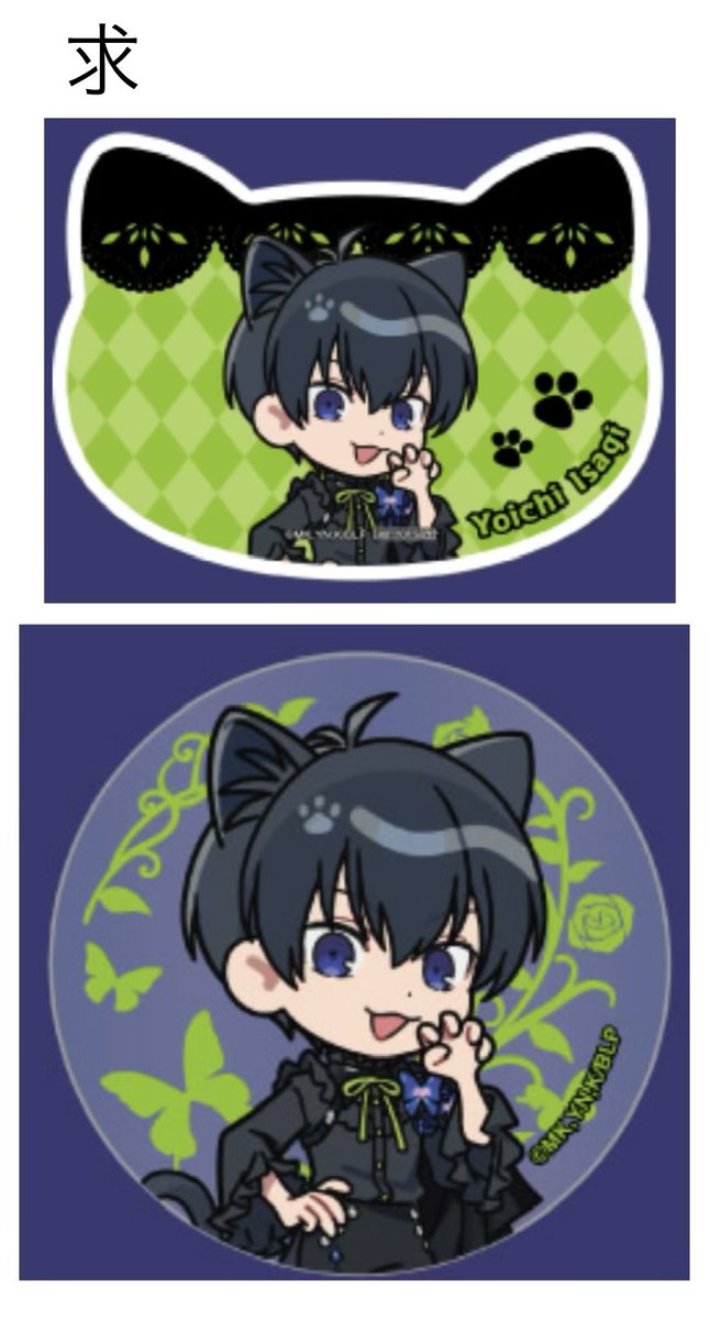 aoao3_3's tweet photo. 【交換】ブルーロック ナンジャタウン コロコロボールチャレンジ Ｃ賞 クリアイラストコレクション ダイカットステッカー ねこ型シート クリアステッカー 

譲 蟻生、玲王、二子、乙夜、蜂楽、馬狼、閃堂

求 潔(画像2) 各1

→ https://t.co/HBb9CgVP7a