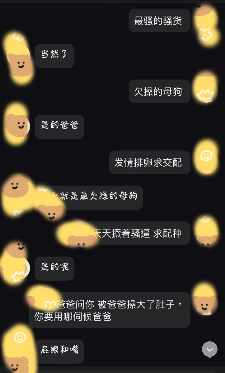 DLS_Anderson090's tweet photo. 谢谢你为了做我的小狗，都不让男朋友碰了…#欠操 #文爱 #聊骚 #幻想 https://t.co/pUpTKGYfGq