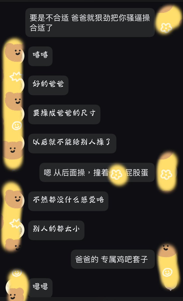 DLS_Anderson090's tweet photo. 谢谢你为了做我的小狗，都不让男朋友碰了…#欠操 #文爱 #聊骚 #幻想 https://t.co/pUpTKGYfGq