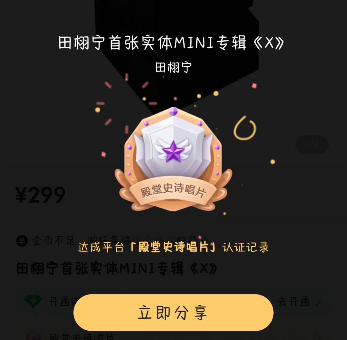 XuningsAngel's tweet photo. Tian Xuning mini album has surpassed the 50million mark! 🥳
Remember, this has been reached without projects to raise funds or push for sales. 

The day is just starting!

Thank you to lemons for your support!🙏

TIAN XUNING 29TH BIRTHDAY
#HappyXuningDay https://t.co/coyUv2xF13