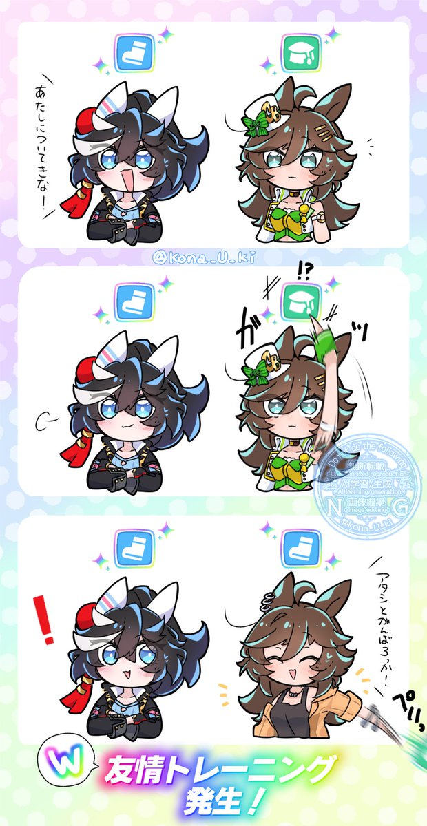 kona_U_ki's tweet photo. キミと一緒がいい！ https://t.co/GYtZ4nv9JN