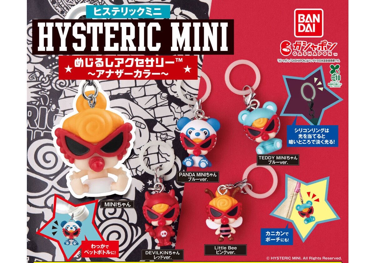 bbaaaaajba's tweet photo. ヒステリックミニ ヒスミニ ヨッシー
めじるしアクセサリー 交換

【譲】ヒスミニアナザー 全種
　　　ヨッシー全種

【求】ヒスミニ1弾 全種

都内でのお取引き希望です https://t.co/TCMIurK9K8