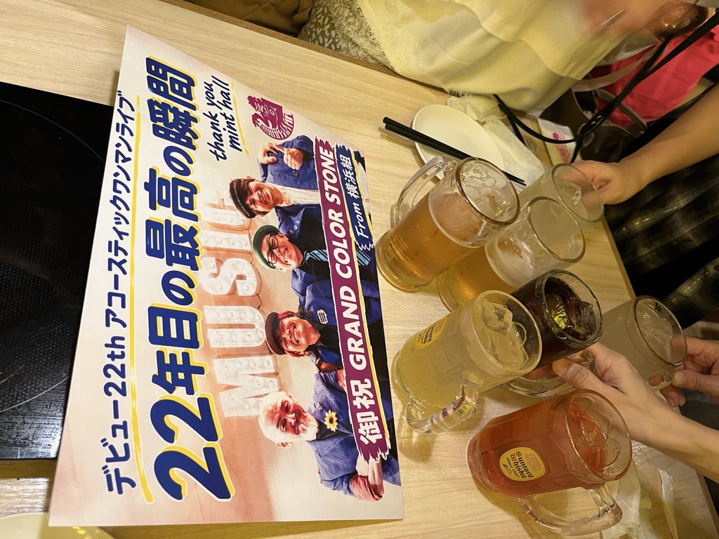HIMENO8739's tweet photo. 最後に行っておきたかった横浜mint hallは
#GRANDCOLORSTONE のデビュー22周年ワンマンが聴き納め
最初から笑わせてくるんだけど 大切な想いをMCで曲で伝えてくれた
9/18に聴く「重力フリー」と「愛の詩」は特別に響いて泣けてくる
笑ってる4人が嬉しいなぁ
そしてやっぱり「雨」好き! https://t.co/ZbbUV5ZVm5