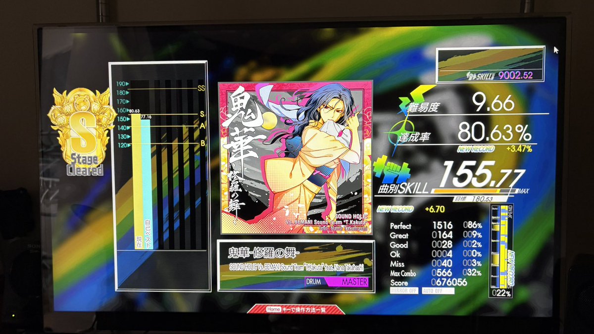 tmg_dayo's tweet photo. S判定3曲増えた、パワ���系は全部終わりかな https://t.co/oKaZjI46Ux