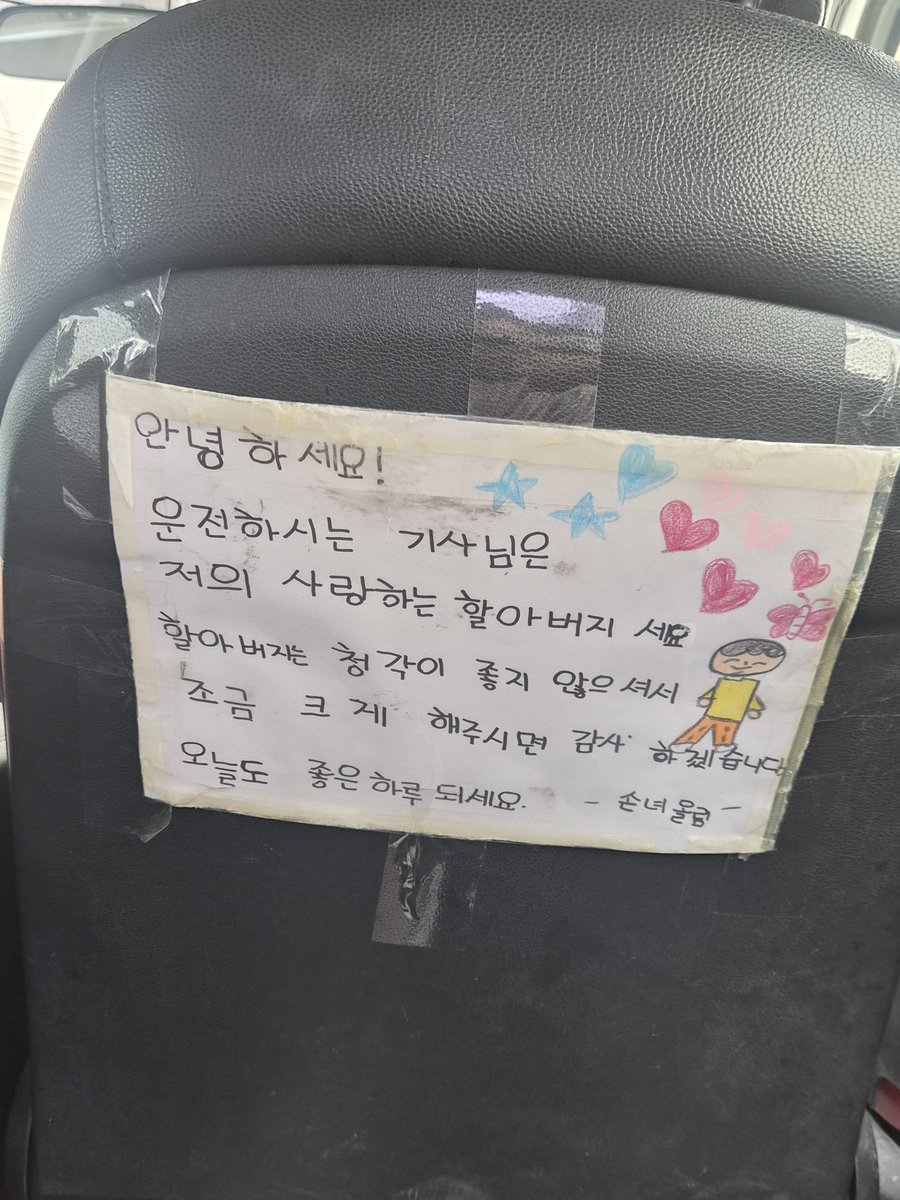 yo_jung_hsy's tweet photo. 택시 탔는데 너무 기여버,,, 이 글 보자마자 최대한 목소리 크게 내는 중 https://t.co/H67PefvWdF