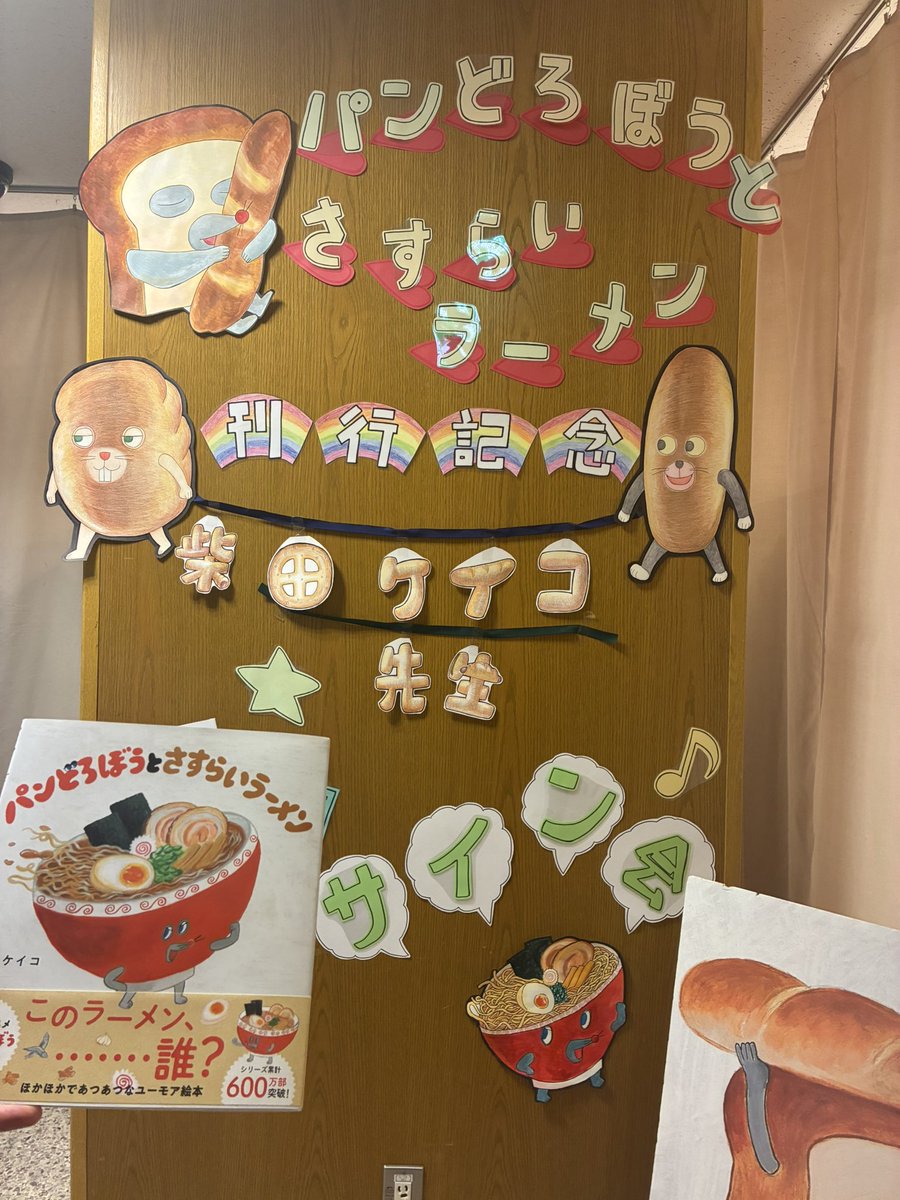 GReeeeN_H_A's tweet photo. 素敵な時間でした🍜
 #パンどろぼう https://t.co/ChpqAF4Hfa