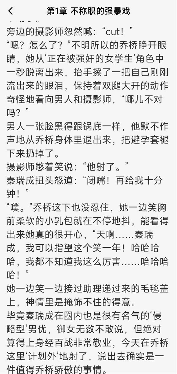 Lucia942039601's tweet photo. 十八线AV女演员与公司六位常驻男演员之间的拍摄情事。呜呜呜👅🤤写的好色啊
后续可以去这里: https://t.co/B509OUOrt4…
#女性向 #np #逆后宫 #18r #1vn #多男主 https://t.co/fIKHH7RbQv
