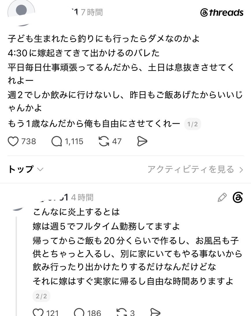 yukitichqn's tweet photo. クソ旦那すぎる https://t.co/TqiBY7WYi2