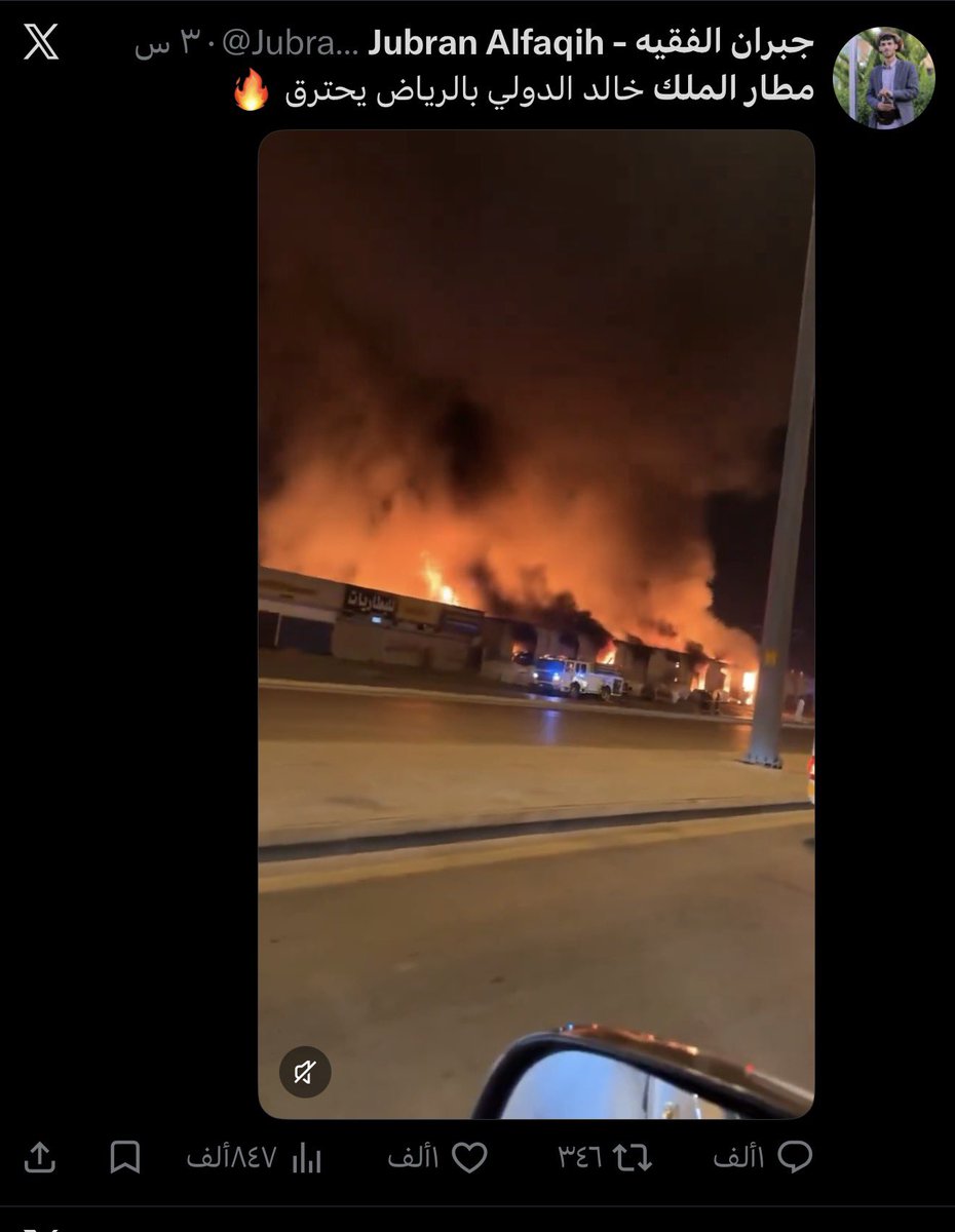 sqralotaibi's tweet photo. حمير الحوثي ماخذين مقطع لحريق بحي الرمال سنة2025
ويقولون قصف مطار الملك خالد في الرياض 

المشكله واضح انه شارع ومحلات مو مطار 😂

عقلية جحشيه 🫏

#صوت_الانذار
#الرياض_الان https://t.co/oBQJLKpTfR