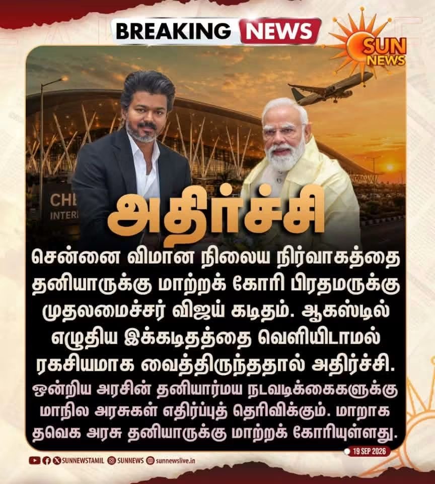 AutRajendran's tweet photo. பரந்தூர் கேன்சல் ஆனதுக்கு காரணம் புரிஞ்சதா? https://t.co/MRrd8WMfJ0