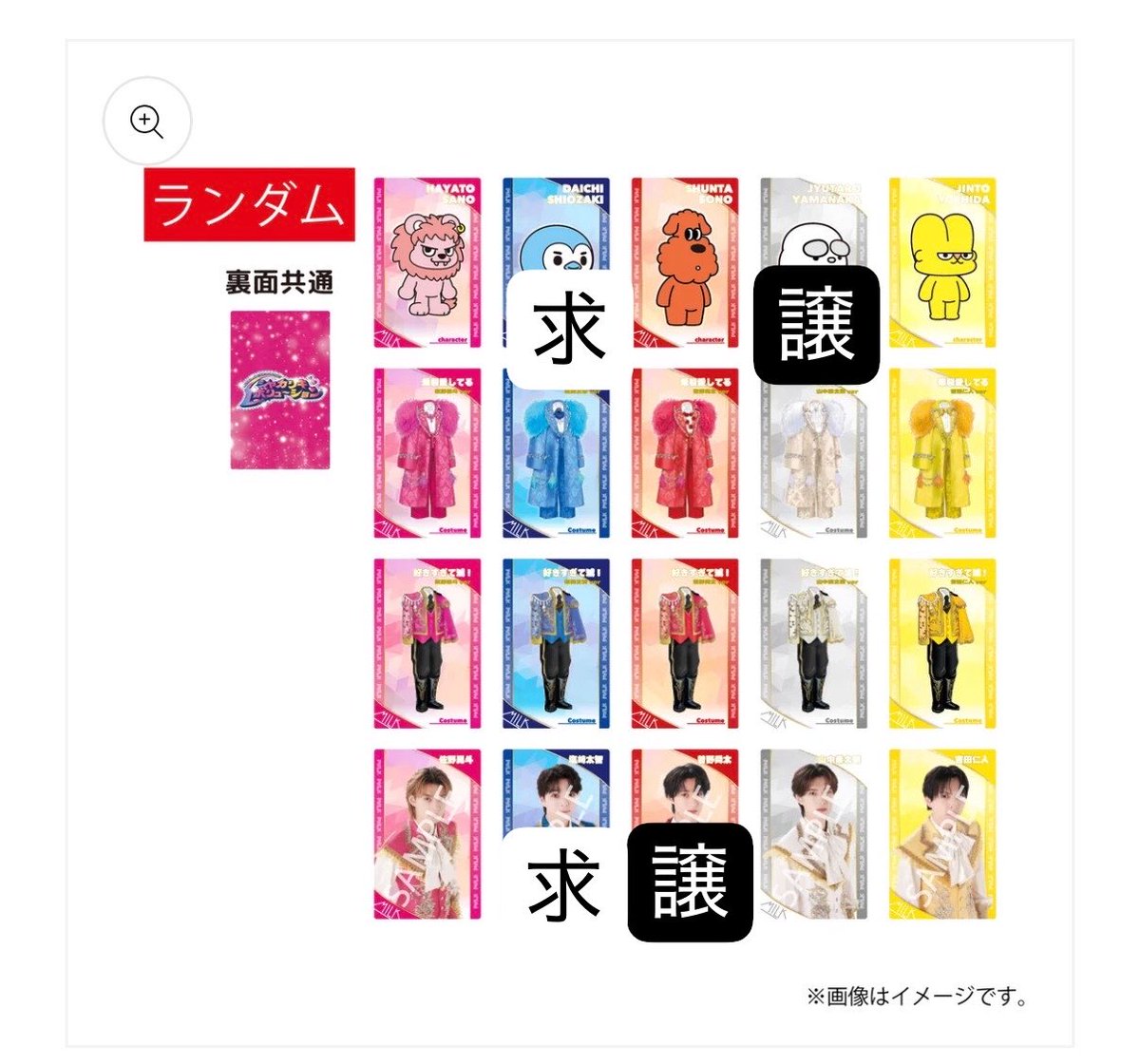 _agtag's tweet photo. 【交換】M!LK シャカレボ シャカリキレボリューション トレカ

(譲)曽野実写、山中概念

(求)塩﨑実写、概念

同種での交換優先
都内手渡し＞郵送

検索からお気軽にお声掛けください。 https://t.co/KX0whbhmQ5