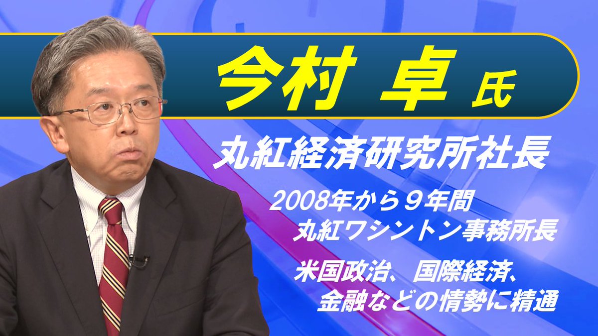 scoop_BSA's tweet photo. 今夜７時 #日曜スクープ は
･異例の厚遇か #米中首脳会談 どうなる
･#トランプ大統領 さらに苦境
･#親イラン武装組織“急襲“で原油急騰
･進化する #フィジカルＡＩ 最前線
･#日本の勝ち筋は…キーパーソン密着
https://t.co/42X0bys0vX
#今村卓 #小谷哲男 #中山敬一 #末延吉正 https://t.co/0vhb2RZc4h
