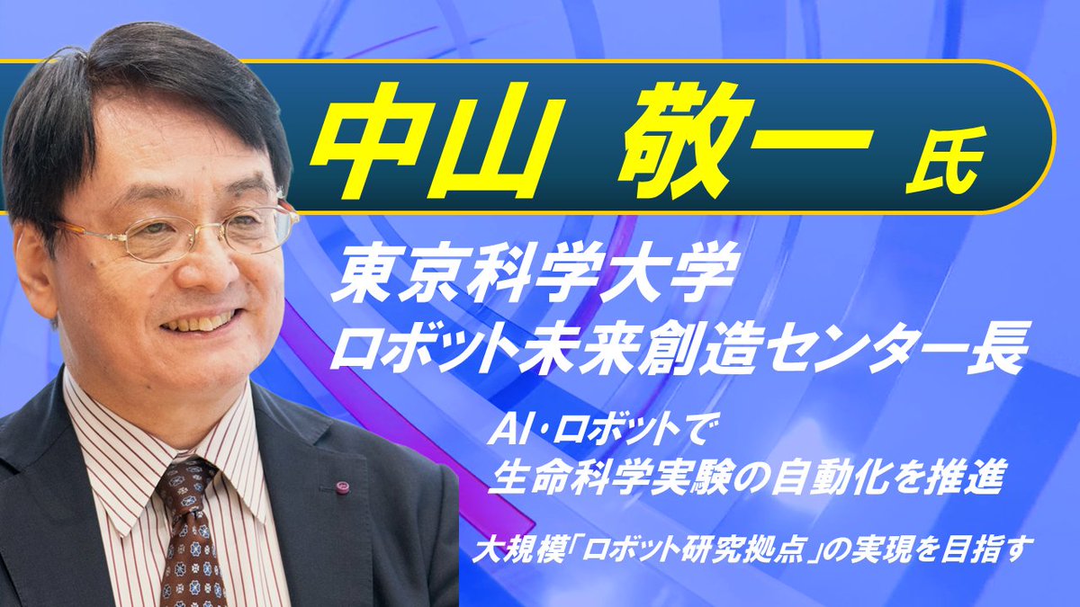 scoop_BSA's tweet photo. 今夜７時 #日曜スクープ は
･異例の厚遇か #米中首脳会談 どうなる
･#トランプ大統領 さらに苦境
･#親イラン武装組織“急襲“で原油急騰
･進化する #フィジカルＡＩ 最前線
･#日本の勝ち筋は…キーパーソン密着
https://t.co/42X0bys0vX
#今村卓 #小谷哲男 #中山敬一 #末延吉正 https://t.co/0vhb2RZc4h
