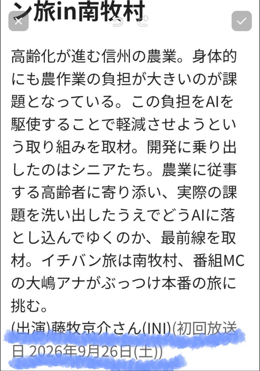 minminlover's tweet photo. 来週土曜日Bリーグ開幕戦前📺
 京ちゃん出演👀

藤牧京介
INI
https://t.co/TBqWtiLMcl https://t.co/IRD8JxVa0E