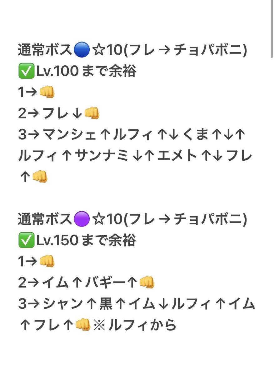 suuyanman's tweet photo. ☻絆決戦編成☻

✅通常BOSS☆10🔵🟣無特効
✅Lv.100〜150まで余裕
✅フレンドにチョパボニ

#トレクル https://t.co/yGeJrwj0lR